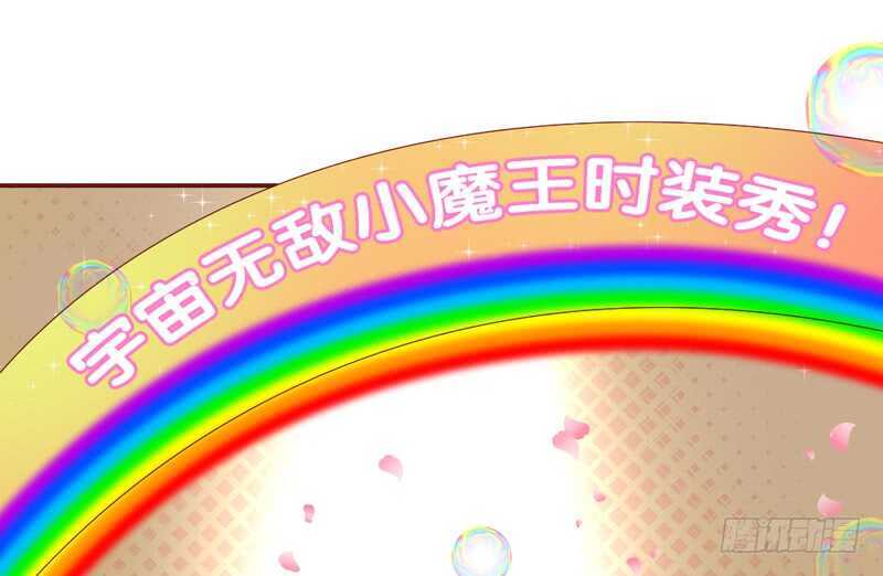且珍惜~少女为养魔王月月吃土？10
