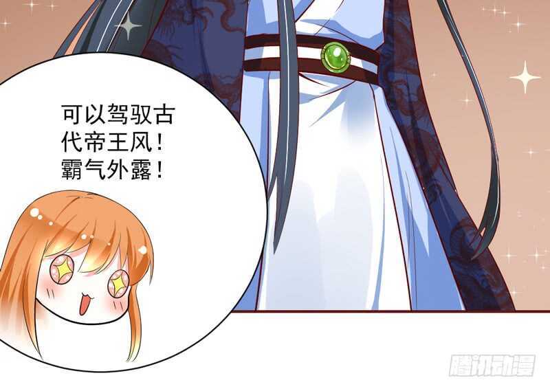 且珍惜~少女为养魔王月月吃土？13