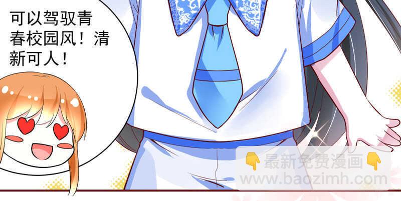 且珍惜~少女为养魔王月月吃土？17