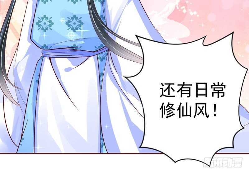 且珍惜~少女为养魔王月月吃土？19