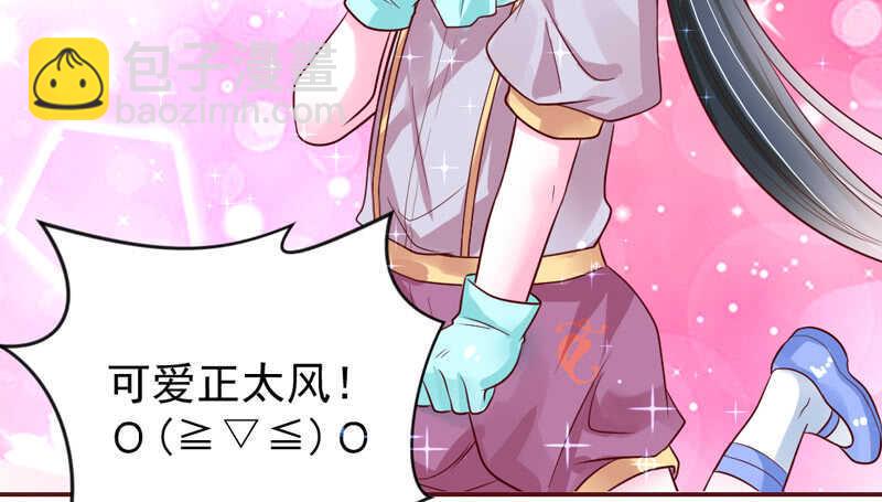 且珍惜~少女为养魔王月月吃土？21