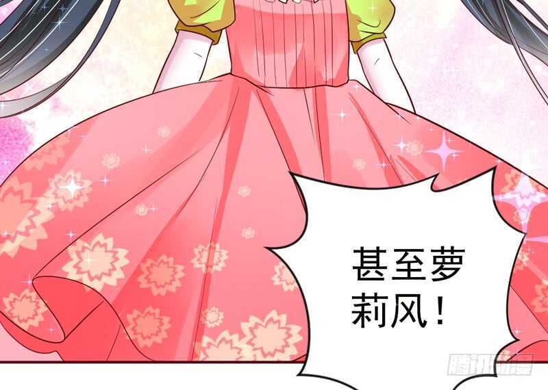 且珍惜~少女为养魔王月月吃土？23