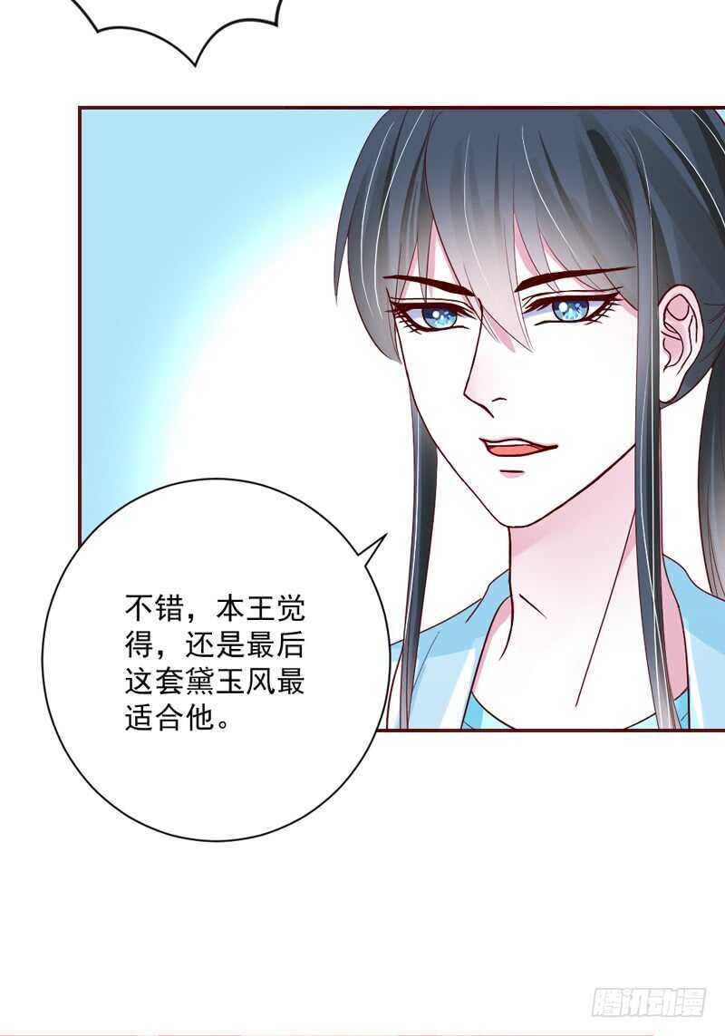 且珍惜~少女为养魔王月月吃土？28