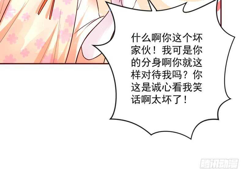 且珍惜~少女为养魔王月月吃土？30