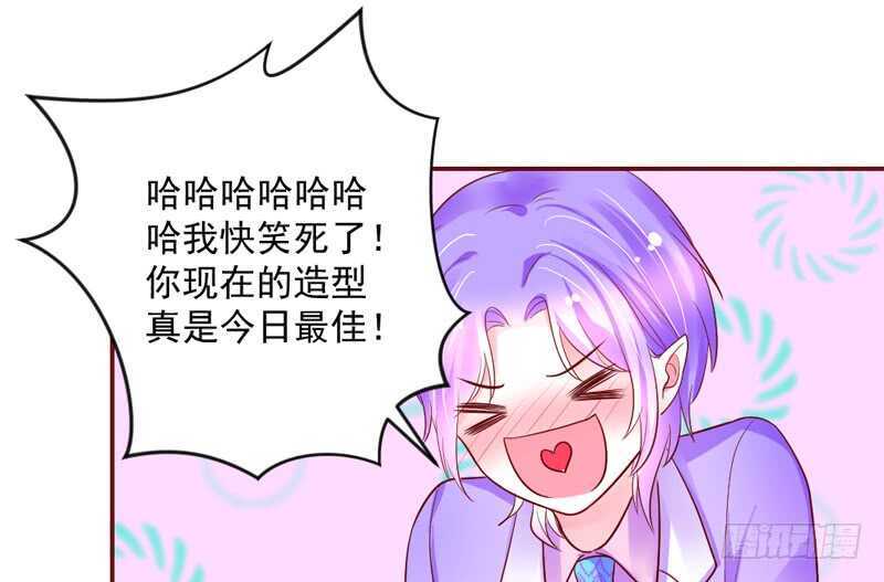且珍惜~少女为养魔王月月吃土？31