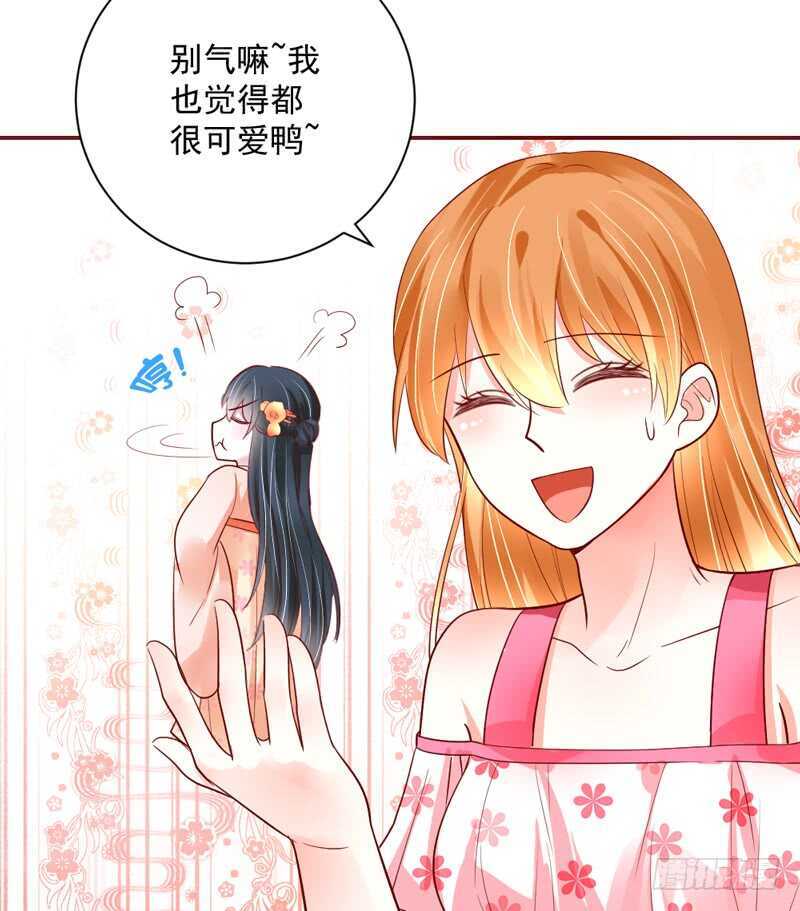 且珍惜~少女为养魔王月月吃土？33