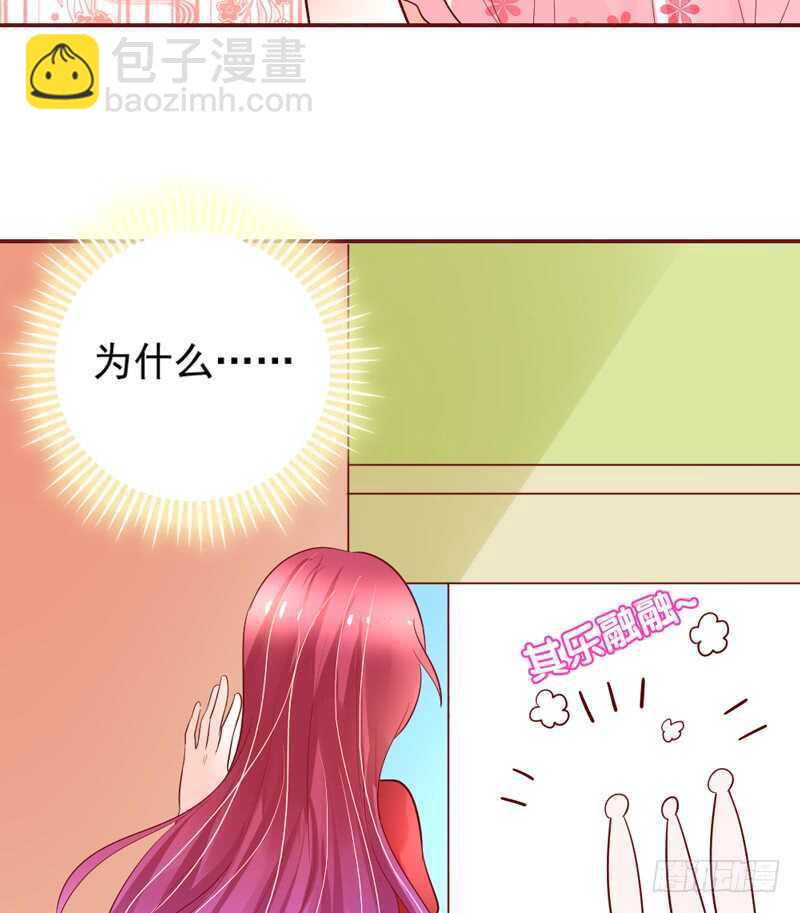 且珍惜~少女为养魔王月月吃土？34