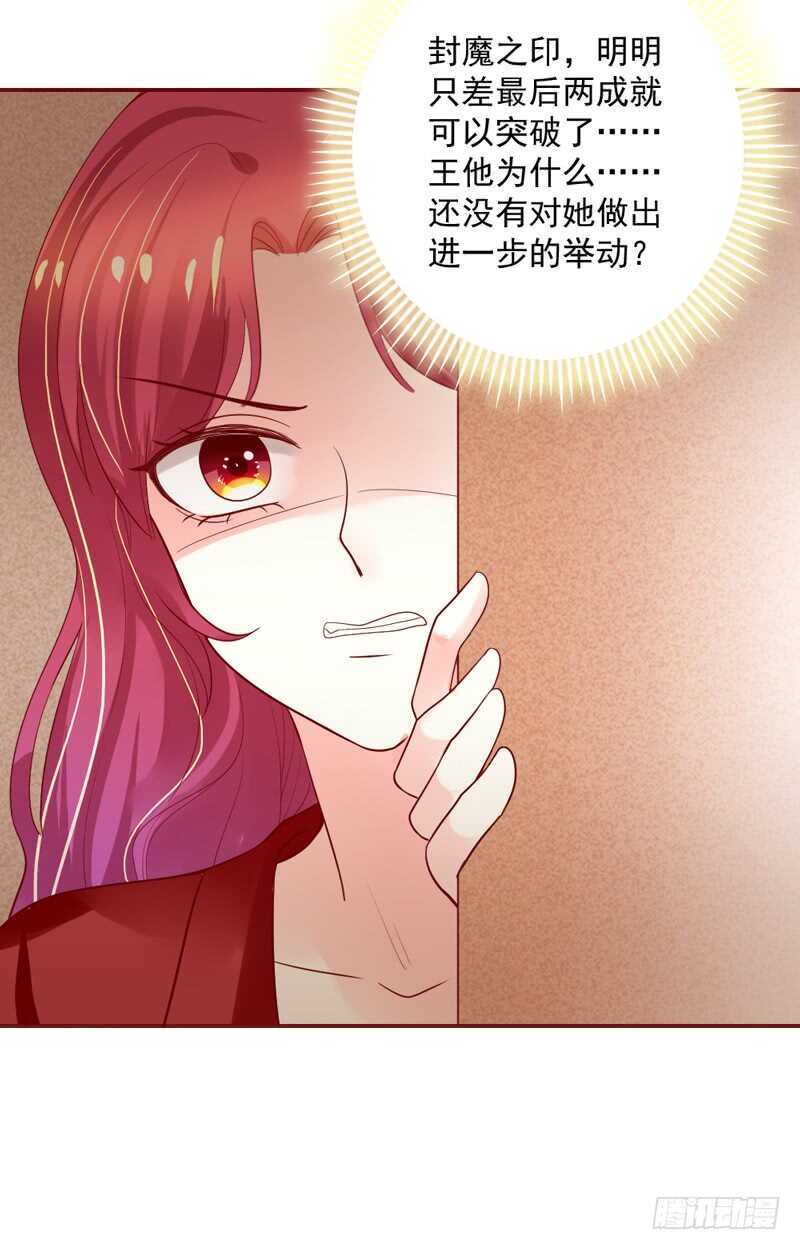且珍惜~少女为养魔王月月吃土？36