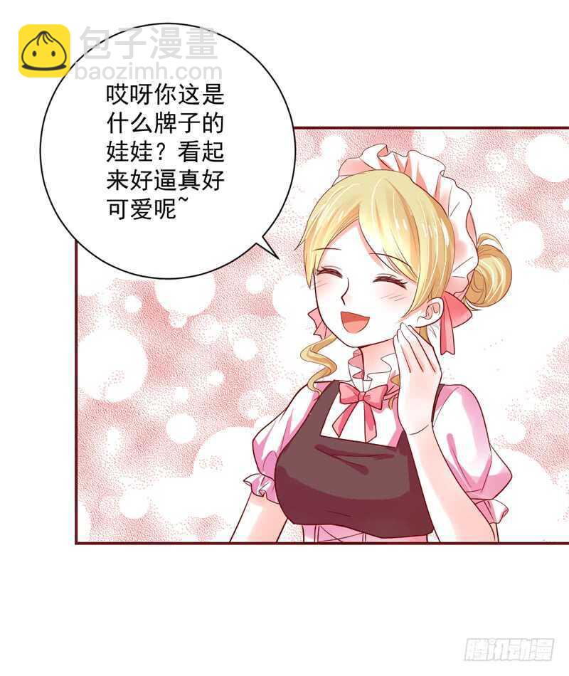 且珍惜~少女为养魔王月月吃土？5