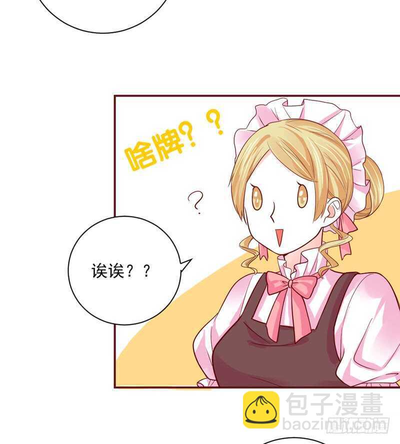且珍惜~少女为养魔王月月吃土？7