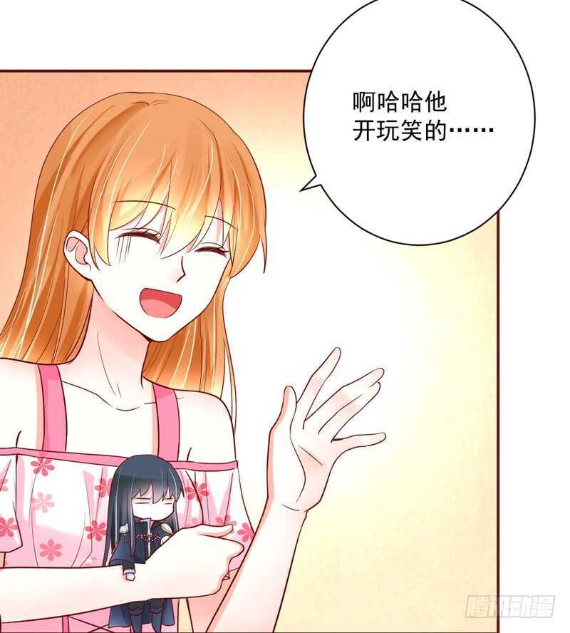 且珍惜~少女为养魔王月月吃土？8