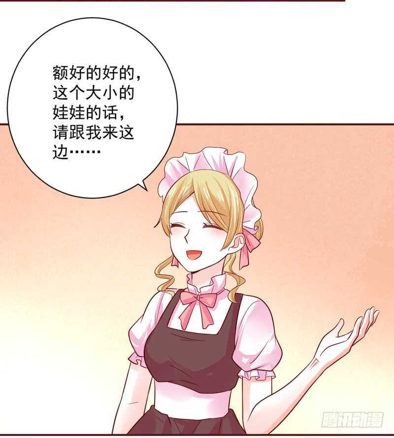 且珍惜~少女为养魔王月月吃土？9