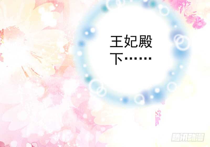 我的新娘，让本王来爱你~23