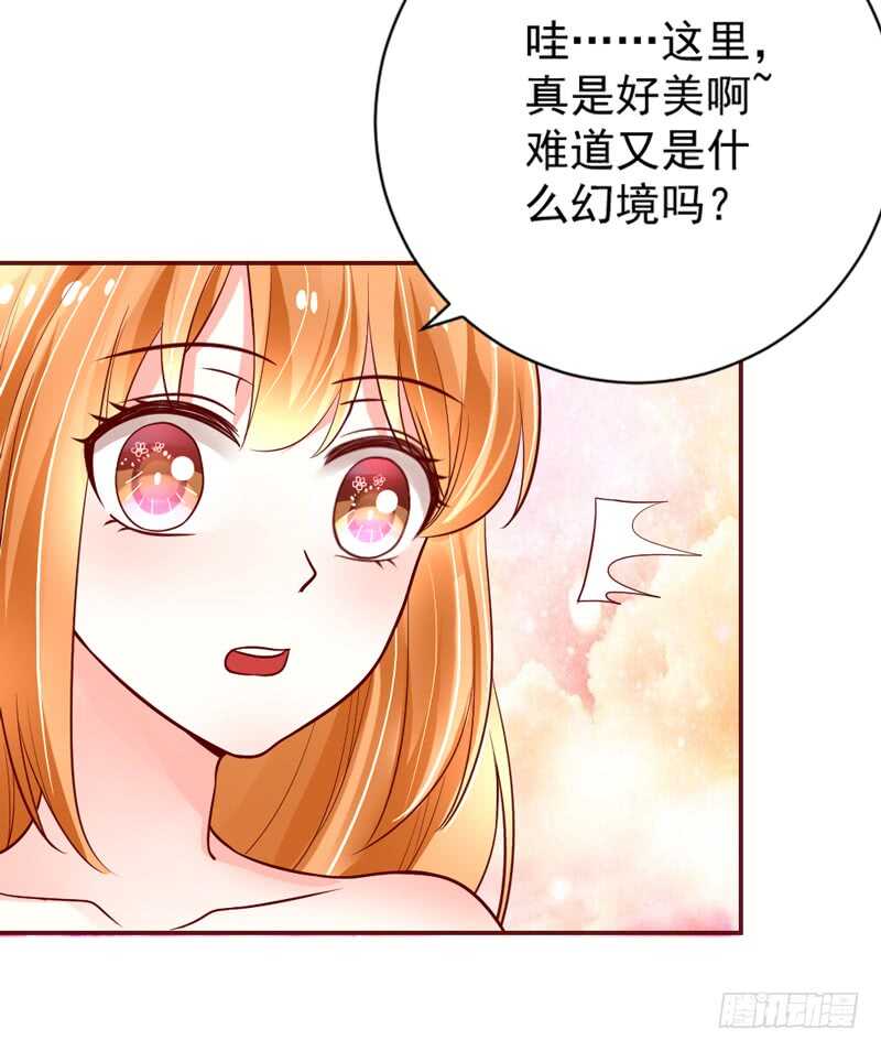 我的新娘，让本王来爱你~32