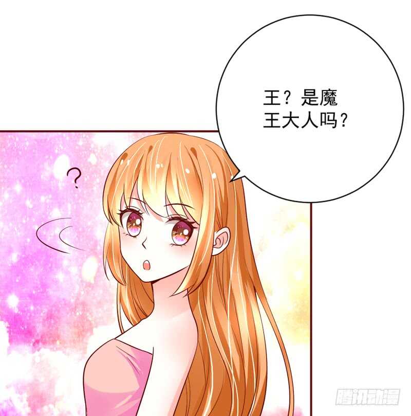 我的新娘，让本王来爱你~34
