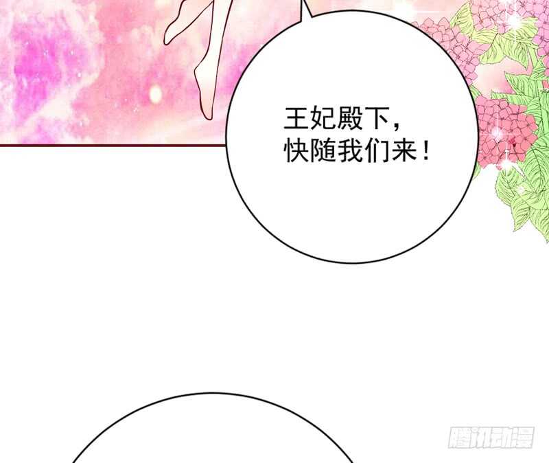 我的新娘，让本王来爱你~37