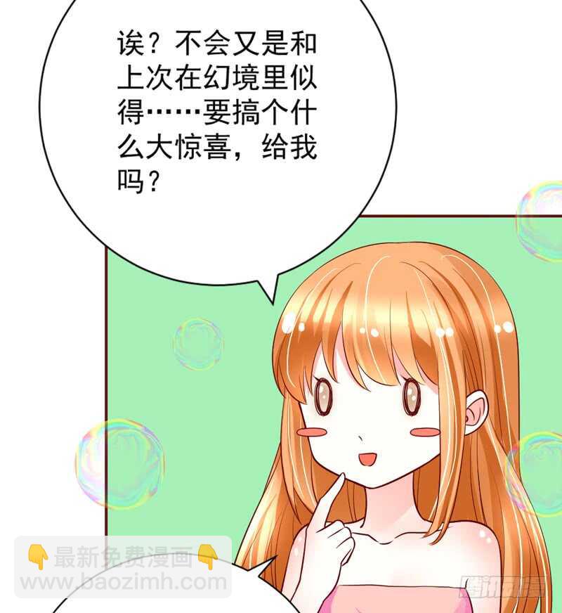 我的新娘，让本王来爱你~38