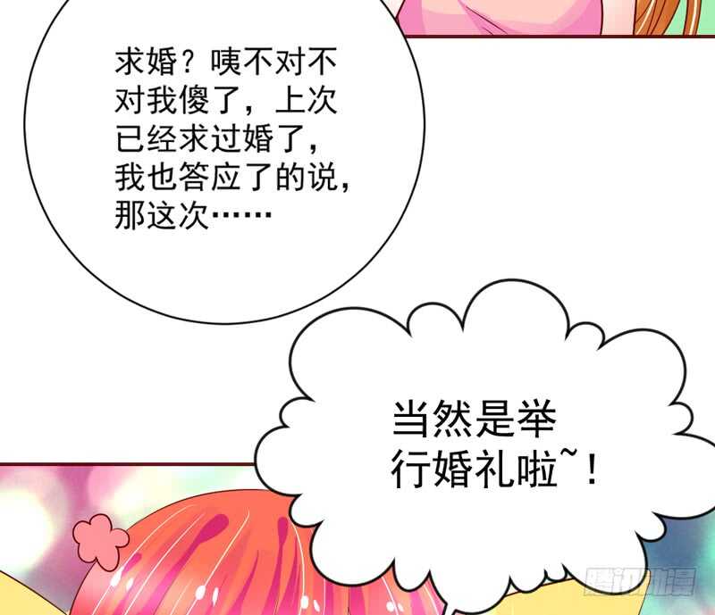 我的新娘，让本王来爱你~39