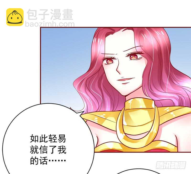 我的新娘，让本王来爱你~5