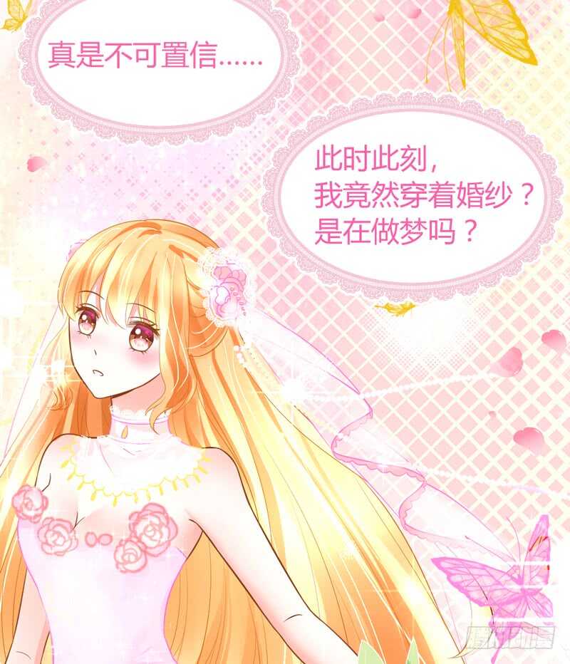 我的新娘，让本王来爱你~56