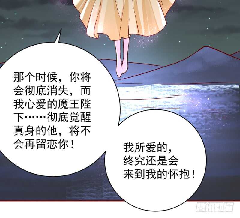 我的新娘，让本王来爱你~9