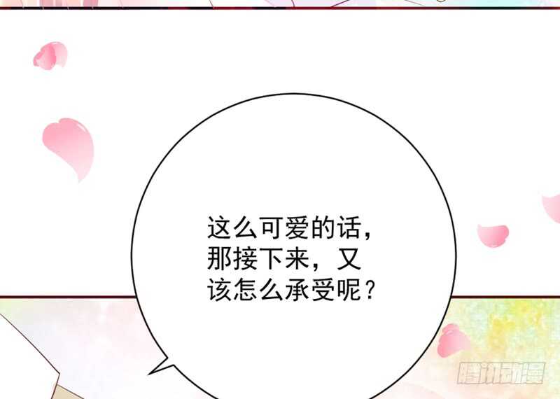 娇羞可爱~想要一口吃掉你！20