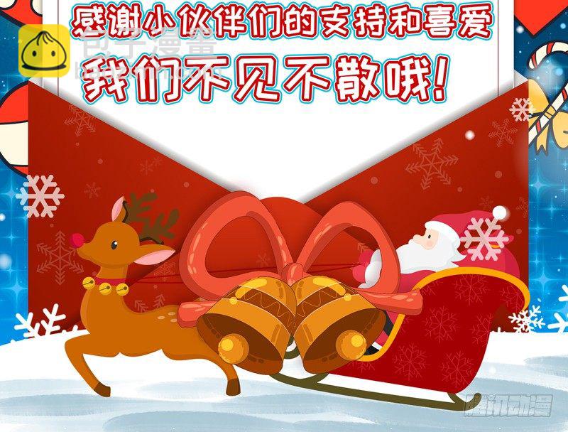 圣诞爆更公告~2