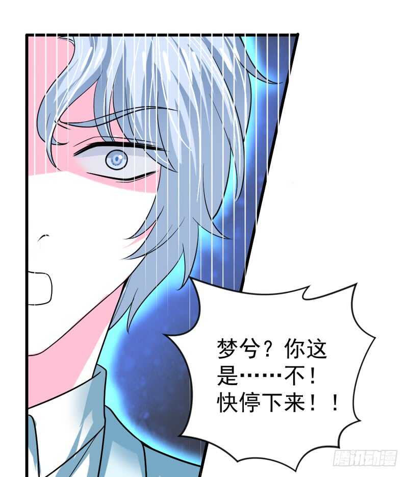 完结前篇：倾尽一切去爱你~！23
