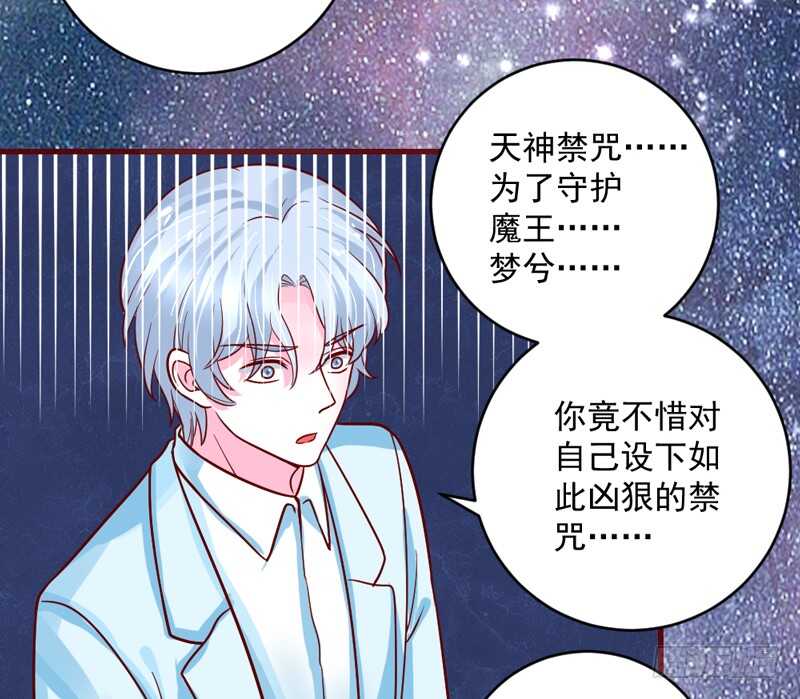 完结前篇：倾尽一切去爱你~！44