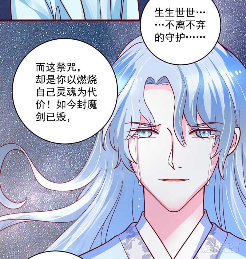 完结前篇：倾尽一切去爱你~！45