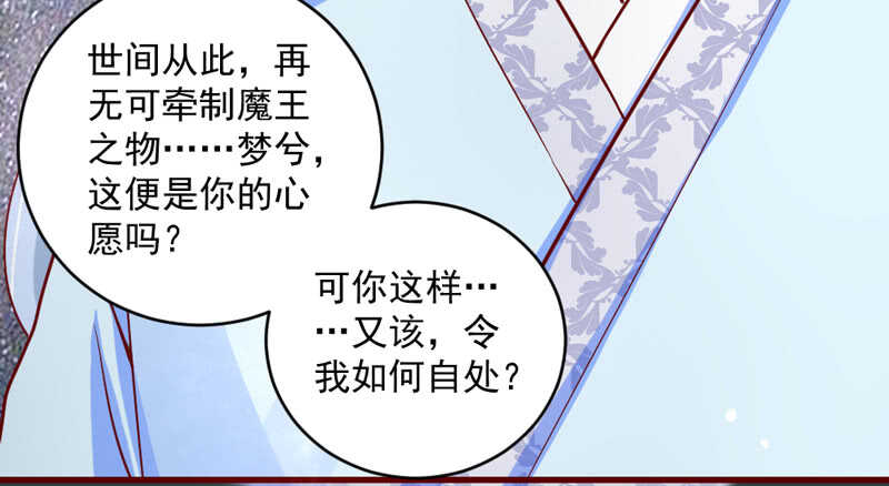 完结前篇：倾尽一切去爱你~！46