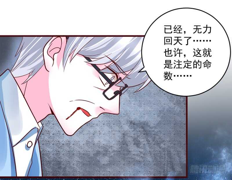 完结前篇：倾尽一切去爱你~！49