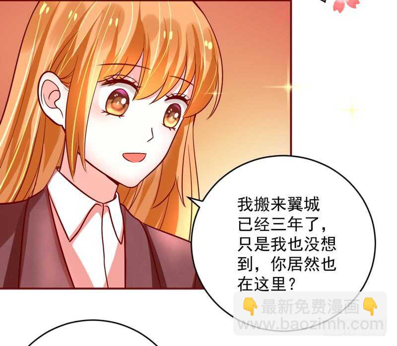 尾声：心动携手，迎接幸福明天~11