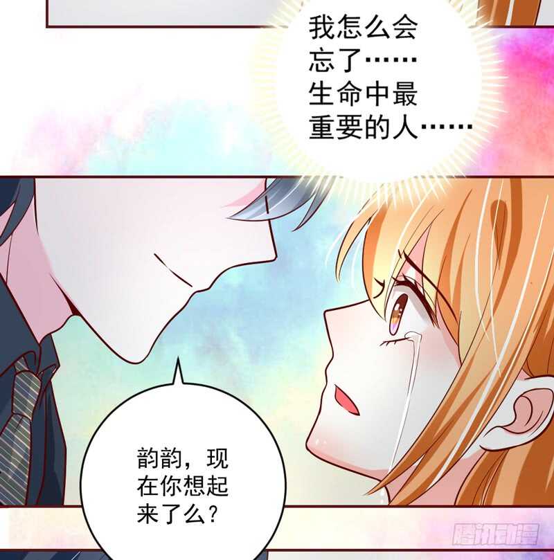 尾声：心动携手，迎接幸福明天~110