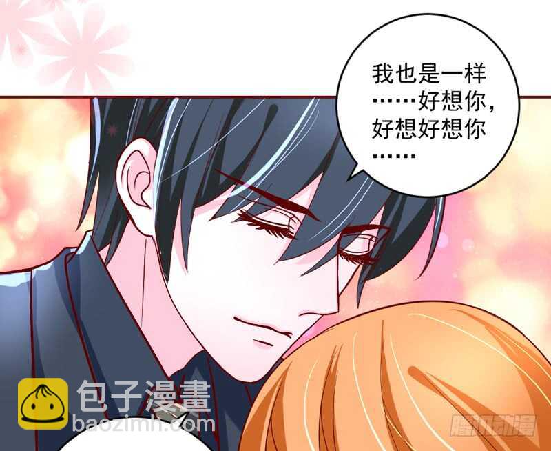 尾声：心动携手，迎接幸福明天~113