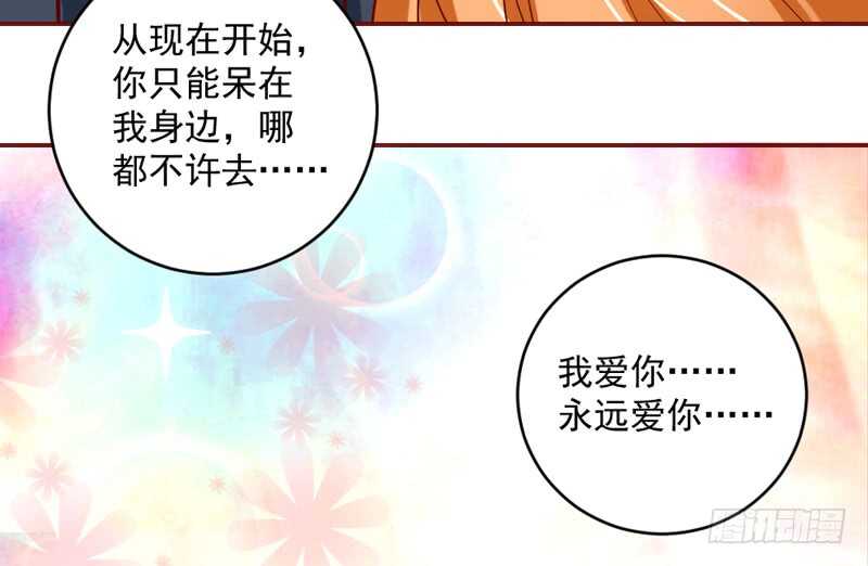 尾声：心动携手，迎接幸福明天~114