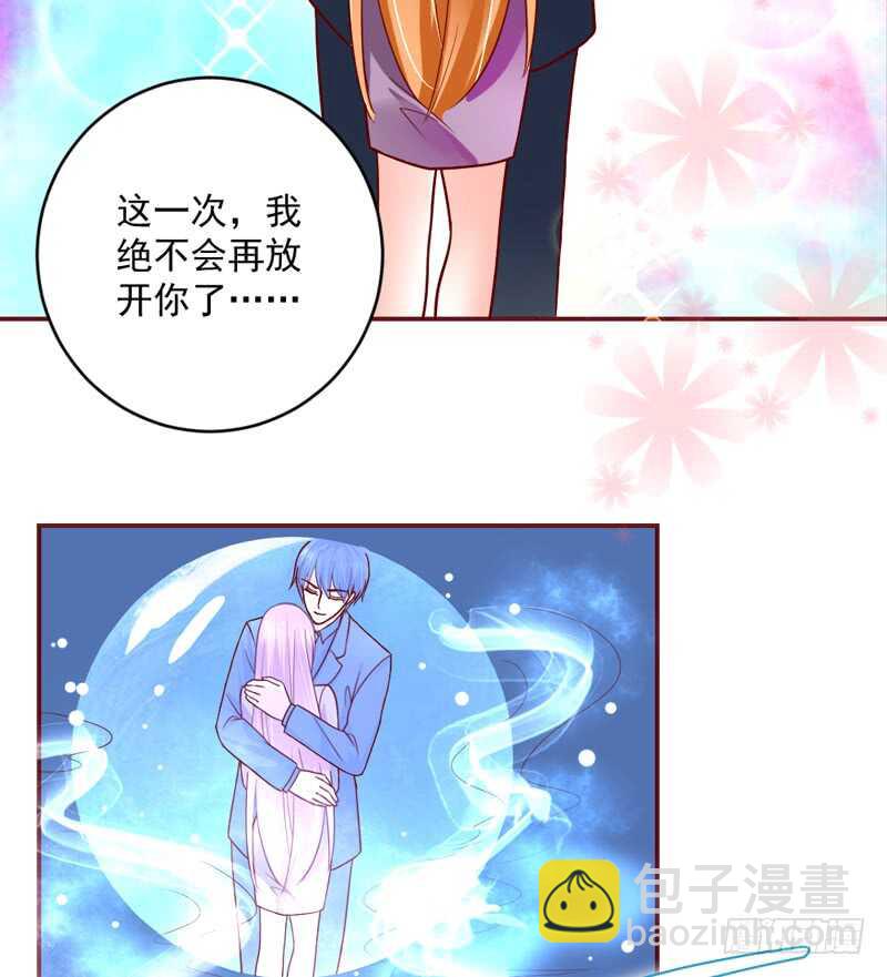 尾声：心动携手，迎接幸福明天~116