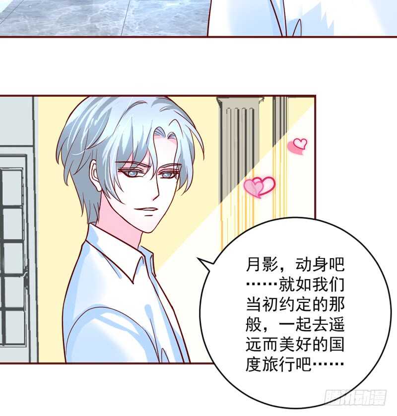 尾声：心动携手，迎接幸福明天~119