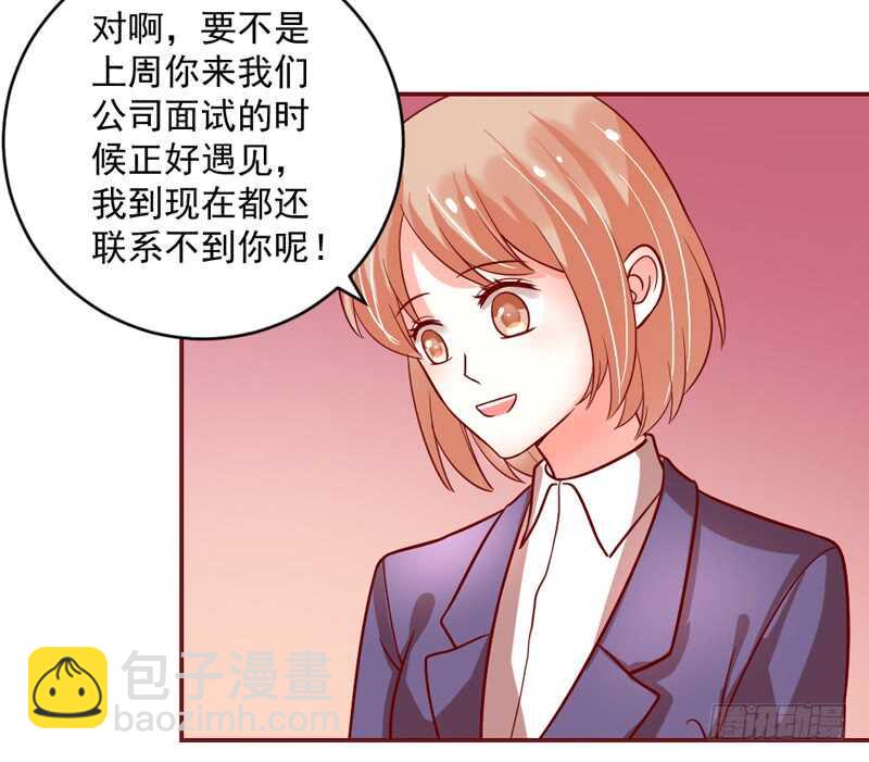 尾声：心动携手，迎接幸福明天~12