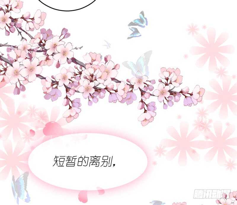 尾声：心动携手，迎接幸福明天~121