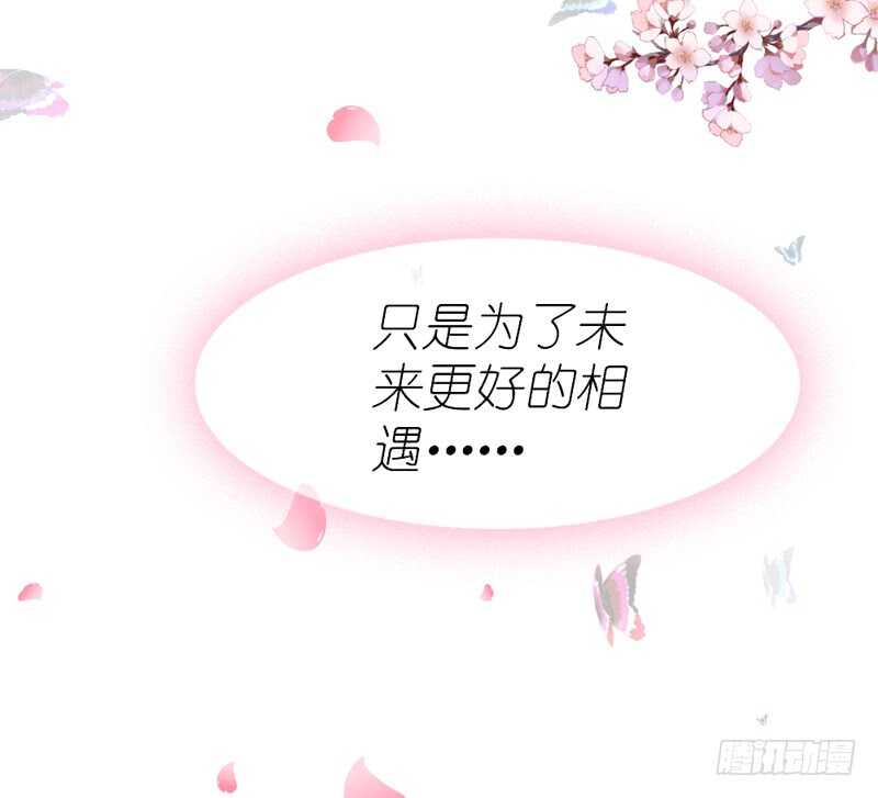 尾声：心动携手，迎接幸福明天~122