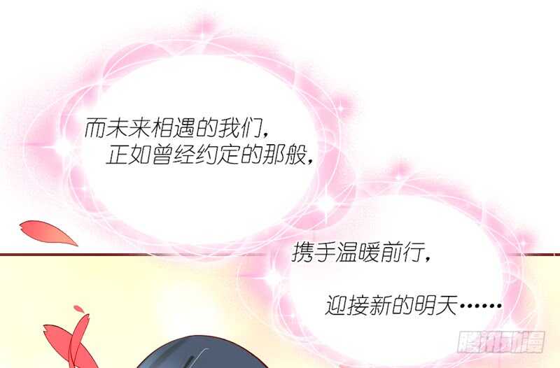 尾声：心动携手，迎接幸福明天~123