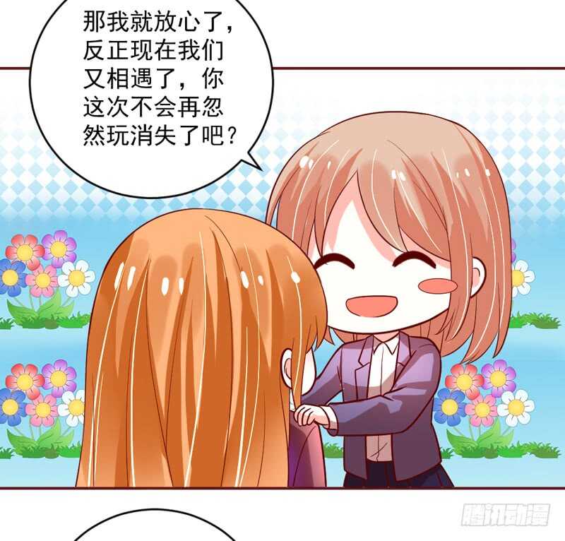 尾声：心动携手，迎接幸福明天~22