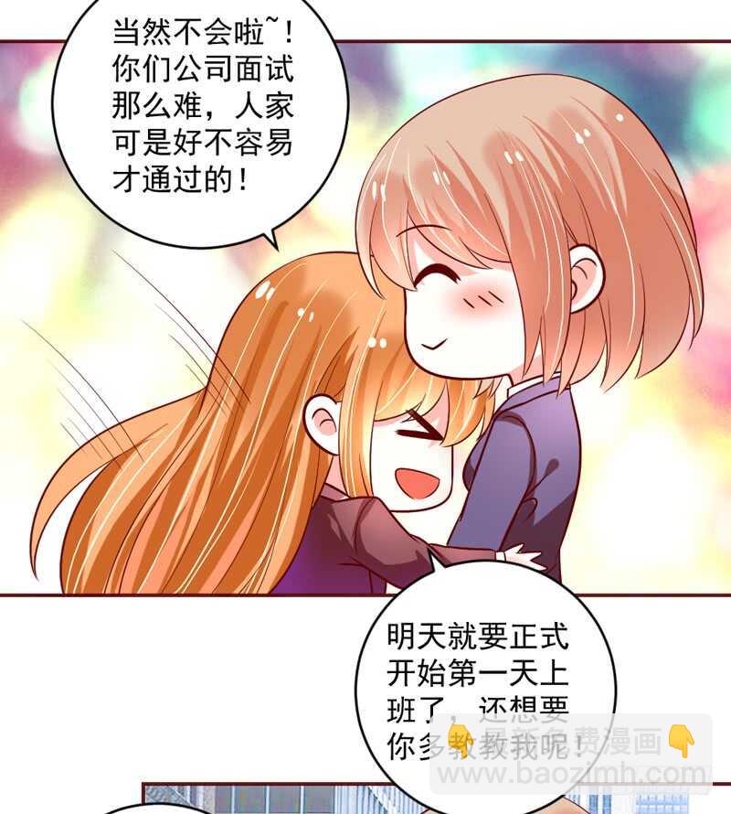 尾声：心动携手，迎接幸福明天~23