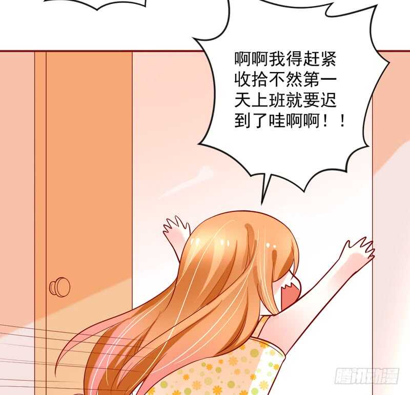 尾声：心动携手，迎接幸福明天~57