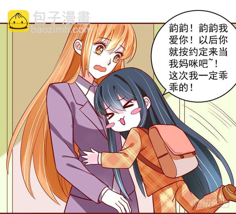 尾声：心动携手，迎接幸福明天~63