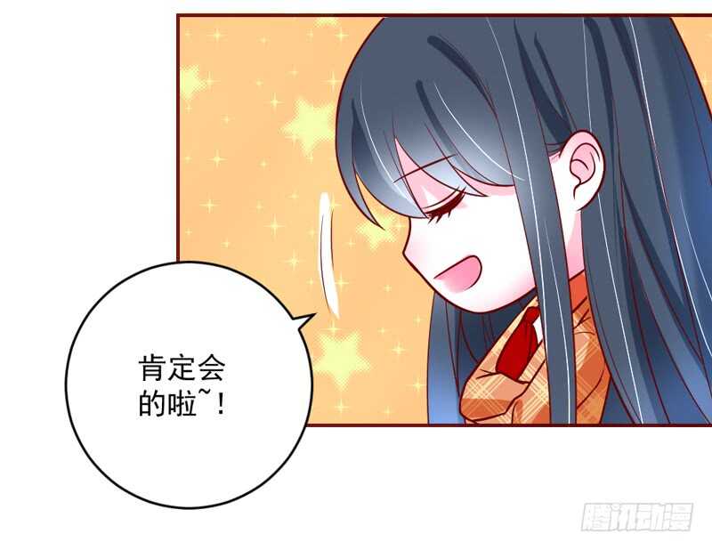 尾声：心动携手，迎接幸福明天~68