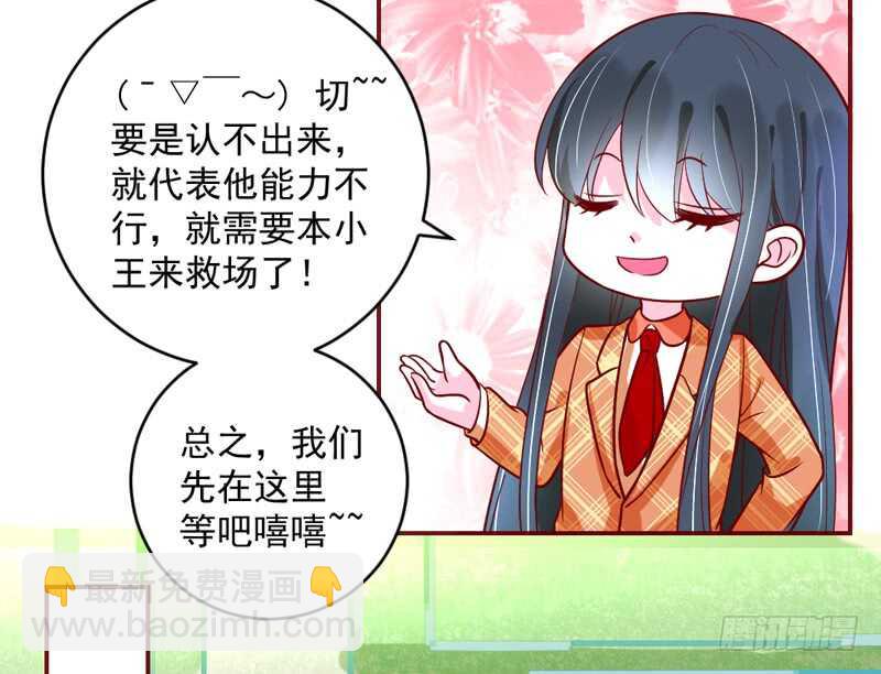 尾声：心动携手，迎接幸福明天~70