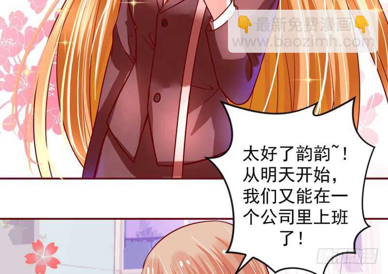尾声：心动携手，迎接幸福明天~9