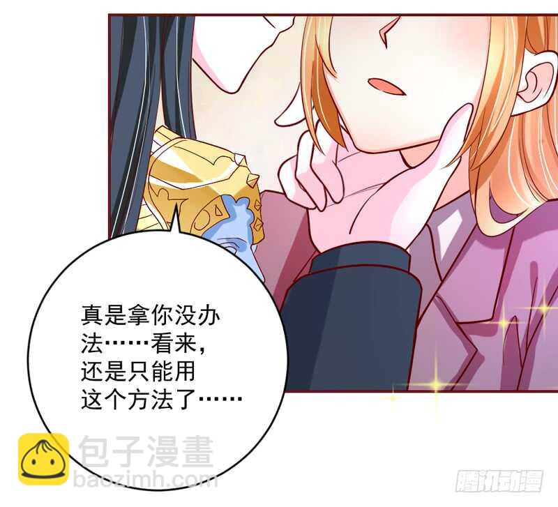 尾声：心动携手，迎接幸福明天~96